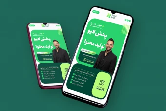 قالب لایه باز پریمیوم استوری اینستاگرام پخش لایو زنده psd