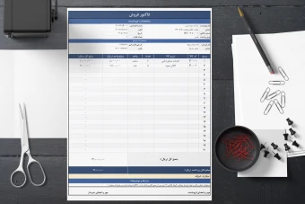 دانلود فاکتور حرفه‌ای اکسل برای کسب‌وکارها