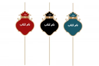 حاشیه کتاب، مجله، هفته نامه