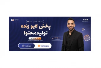 بنر پریمیوم سایت لایه باز پخش لایو زنده اینستاگرام psd