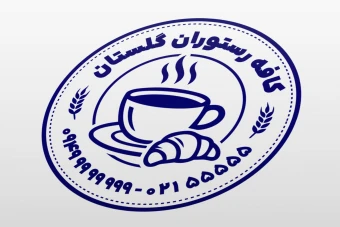 طرح مهر کافی شاپ کافه رستوران قهوه خانه لایه باز فتوشاپ psd و ایلاستریتور ai
