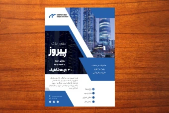 طرح لایه باز تراکت تبلیغاتی شرکتی و تجاری بخصوص شرکتهای ساختمانی  شماره 194