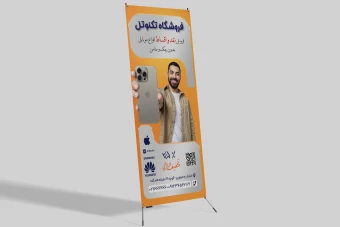 استند موبایل فروشی