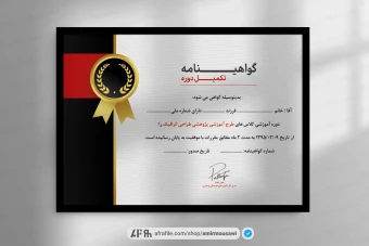 دانلود فایل لایه باز گواهینامه پایان دوره طرح بلینک