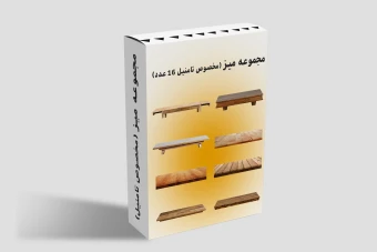 مجموعه تصویر میز| مناسب تامنیل و پوستر