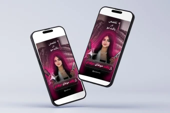 قالب لایه باز کاور پست اینستاگرام سالن آرایشی