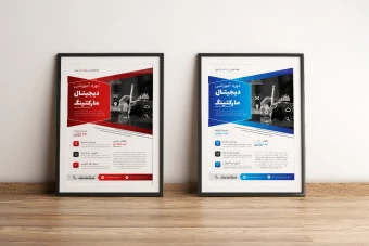 پوستر پریمیوم لایه باز ثبت نام دوره آموزشی دو رنگ مختلف psd