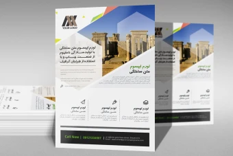 دانلود فایل لایه‌باز تراکت و پوستر شرکتی (مناسب بیشتر مشاغل) برای فتوشاپ