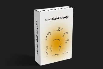 وکتور فلش (پیکان) فرمت png