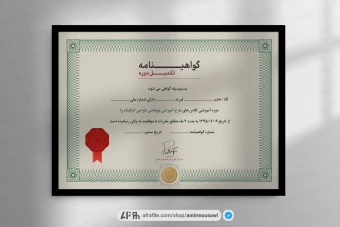 دانلود فایل لایه باز گواهینامه پایان دوره طرح پیپرمانی