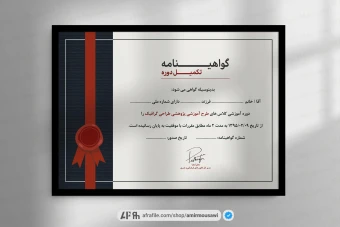 دانلود فایل لایه باز گواهینامه پایان دوره طرح تاروا