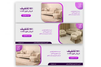 پک 3تایی بنرسایت فروشگاهی با سیستم تخفیف دهی