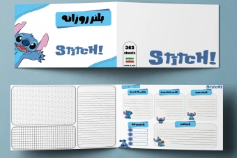 پلنر روزانه استیچ 4254