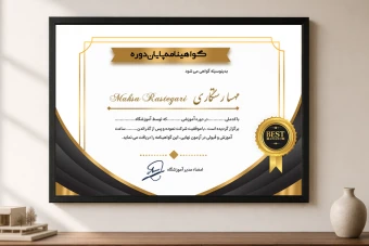 طرح لایه باز گواهینامه حرفه‌ای