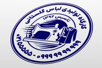مهر کارگاه تولیدی لباس مردانه بلوز مردانه پوشاک خیاطی لایه باز فتوشاپ psd و ایلاستریتور ai