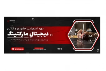بنر پریمیوم سایت لایه باز کمپین فروش دوره psd