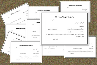 نامه های تنظیم شده اداری #شهرداری