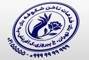 مهر کاشت ناخن زیبایی ناخن کاری مانیکور لایه باز فتوشاپ psd و ایلاستریتور ai جدید