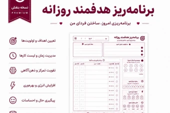 پلنر