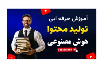 بنر پریمیوم سایت لایه باز کمپین فروش دوره psd