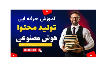 بنر پریمیوم سایت لایه باز کمپین فروش دوره psd