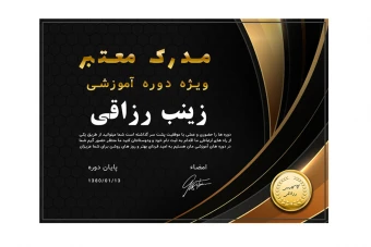 قالب لایه باز پریمیوم گواهی مدرک برای اهدا مدارک دوره ها psd