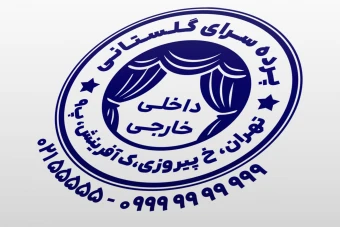مهر پرده فروشی پرده سرا لایه باز فتوشاپ psd و ایلاستریتور ai