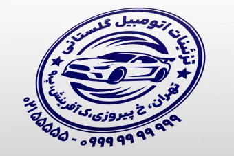 مهر تزئینات اتومبیل دکوراسیون ماشین خودرو زیبا سازی اسپورت لایه باز فتوشاپ psd و ایلاستریتور ai