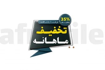 لیبل پریمیوم لایه باز سه بعدی تخفیف psd