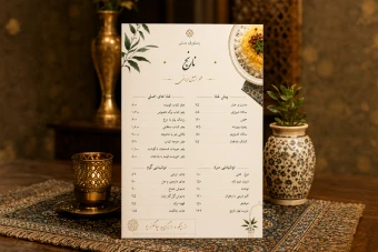 منو کافه رستوران سنتی لایه باز فتوشاپ