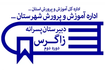 طرح لایه‌باز حرفه‌ای مهر مدرسه، قابل ویرایش در فتوشاپ