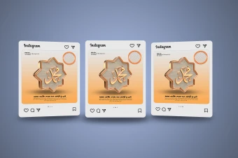 قالب پست اینستاگرام برای نام محمد