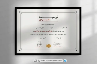 دانلود فایل لایه باز گواهینامه پایان دوره طرح فریم