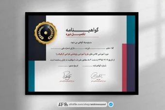 دانلود فایل لایه باز گواهینامه پایان دوره طرح پیکاسو