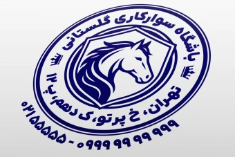 مهر باشگاه سوارکاری مهر اسب اصطبل اسب لایه باز فتوشاپ psd و ایلاستریتور ai