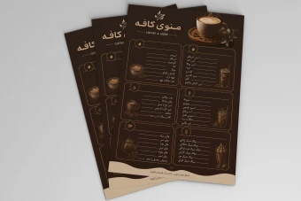 دانلود طرح لایه باز منوی کافی شاپ