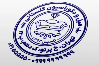 مهر مبل و دکوراسیون مهر مبلمان رخت خواب لایه باز فتوشاپ psd و ایلاستریتور ai جدید