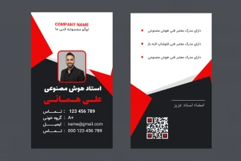طرح پریمیوم لایه باز اطلاعات آیدی کارت شناسایی psd