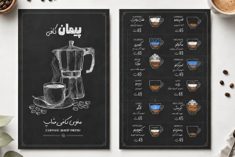 منوی کافی‌شاپ حرفه ای