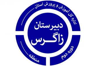 طرح لایه‌باز حرفه‌ای مهر مدرسه، قابل ویرایش در فتوشاپ
