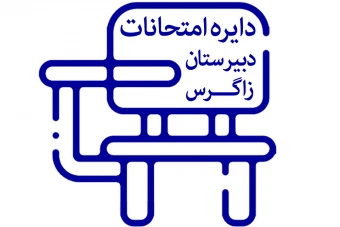 طرح لایه‌باز حرفه‌ای مهر دایره امتحانات، قابل ویرایش در فتوشاپ