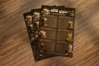 دانلود طرح لایه باز منوی کافی شاپ مدرن سه بعدی