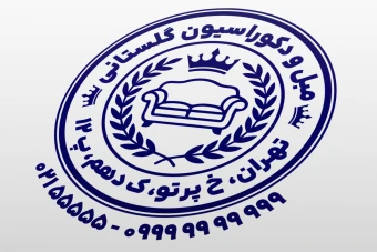 طرح مهر مبل و دکوراسیون مهر مبلمان رخت خواب لایه باز فتوشاپ psd و ایلاستریتور ai جدید