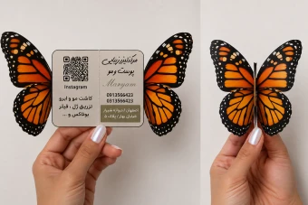 کارت ویزیت پروانه ای قالبدار
