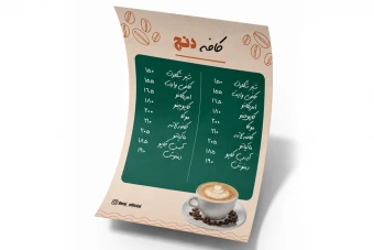 منوی کافی شاپ سبز رنگ