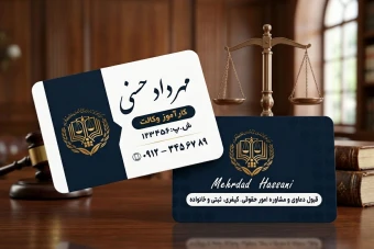 طرح لایه باز کارت ویزیت دورگرد دورو وکالت و کارآموز