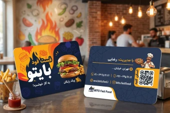طرح لایه باز کارت ویزیت دورگرد دورو فست فود