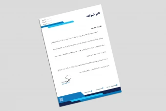 سربرگ تجاری لایه باز