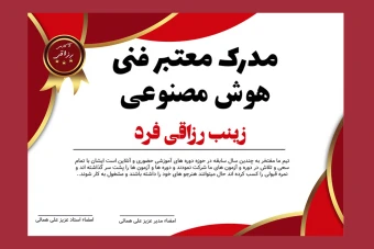 قالب لایه باز پریمیوم گواهی مدرک برای اهدا مدارک دوره ها psd