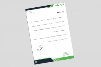 سربرگ تجاری لایه باز